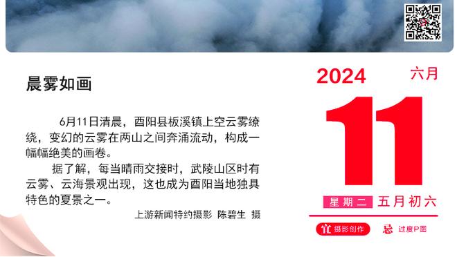 RMC：新赛季法超杯将于8月8日在北京进行